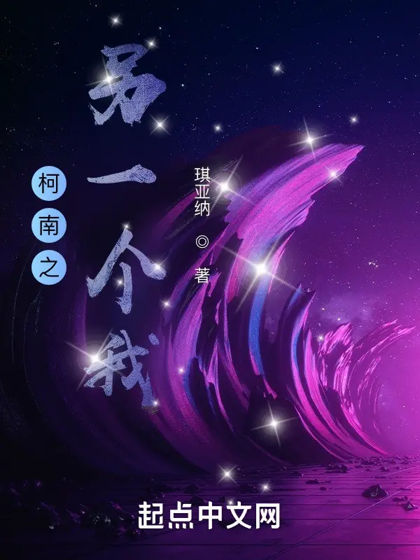 conan-chi-mot-cai-khac-ta.jpg