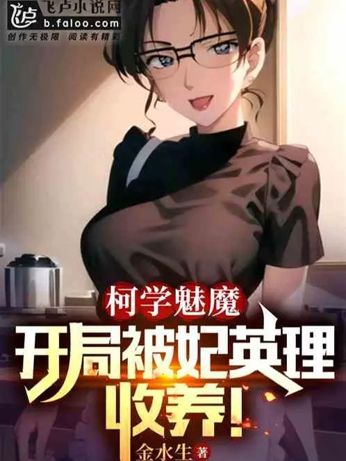 conan-mi-ma-bat-dau-duoc-kisaki-eri-thu-duong.jpg
