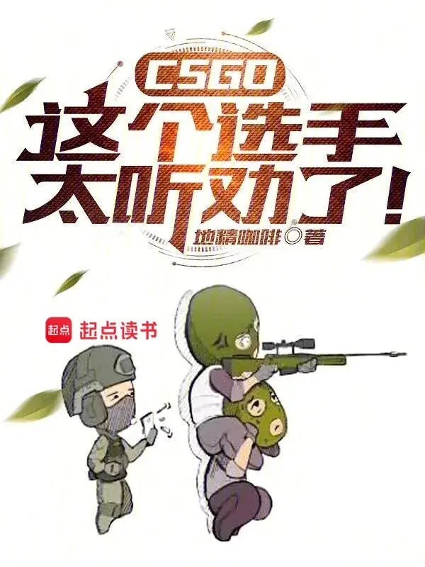csgo-tuyen-thu-nay-qua-nghe-khuyen.jpg