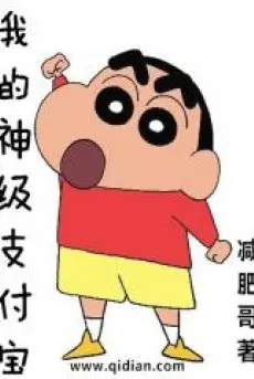 cua-ta-than-cap-alipay.jpg