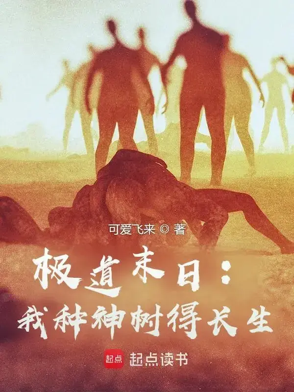 cuc-dao-tan-the-ta-chung-than-thu-den-truong-sinh.jpg
