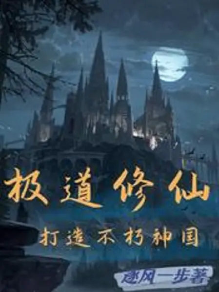 cuc-dao-tu-tien-che-tao-bat-hu-than-quoc.jpg