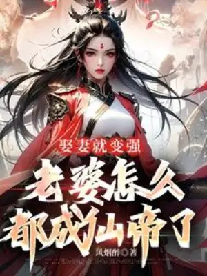 cuoi-vo-lien-bien-cuong-lao-ba-lam-sao-deu-thanh-tien-de.jpg