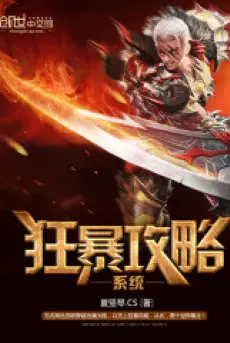 cuong-bao-cong-luoc-he-thong.jpg