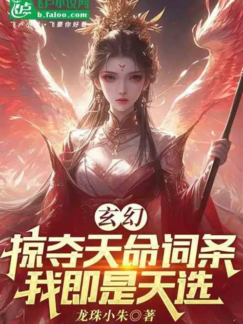 cuop-doat-thien-menh-dong-ta-la-thien-tuyen.jpg