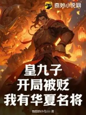 cuu-hoang-tu-bat-dau-bi-giang-chuc-ta-co-hoa-ha-danh-tuong.jpg