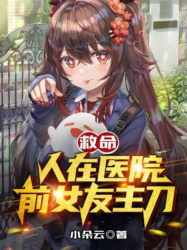 cuu-mang-nguoi-tai-benh-vien-ban-gai-truoc-la-mo-chinh.jpg