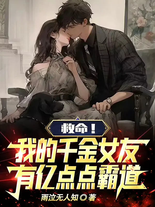 cuu-mang-yandere-thien-kim-ban-gai-cua-ta-co-uc-diem-diem-ba-dao.jpg