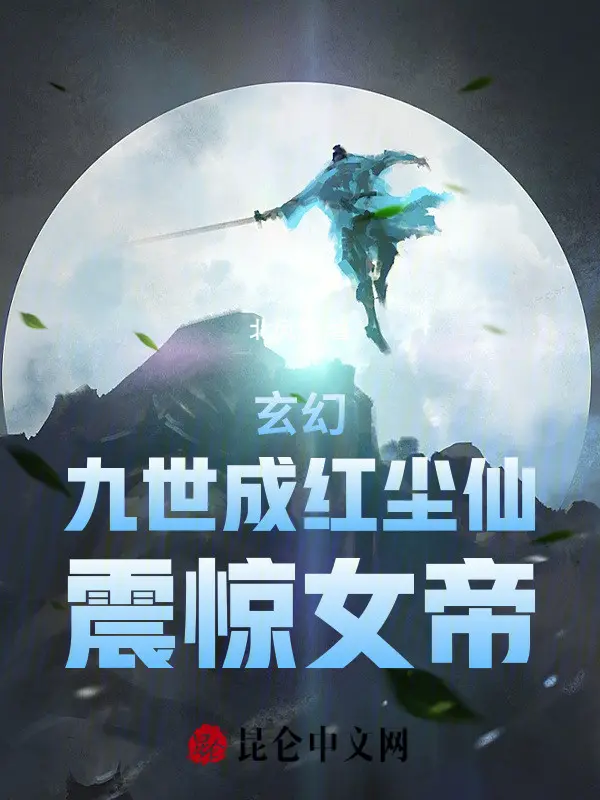 cuu-the-thanh-hong-tran-tien-chan-kinh-nu-de.jpg