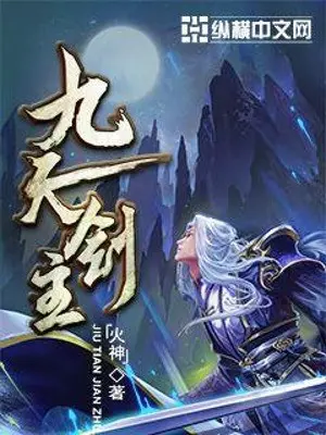 cuu-thien-kiem-chu.jpg
