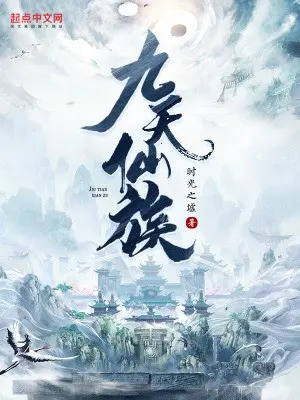 cuu-thien-tien-toc.jpg