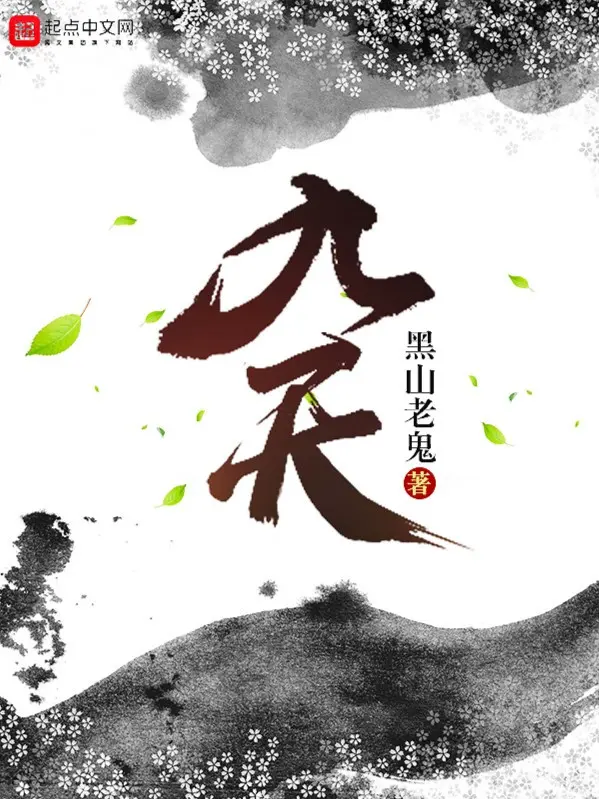 cuu-thien.jpg