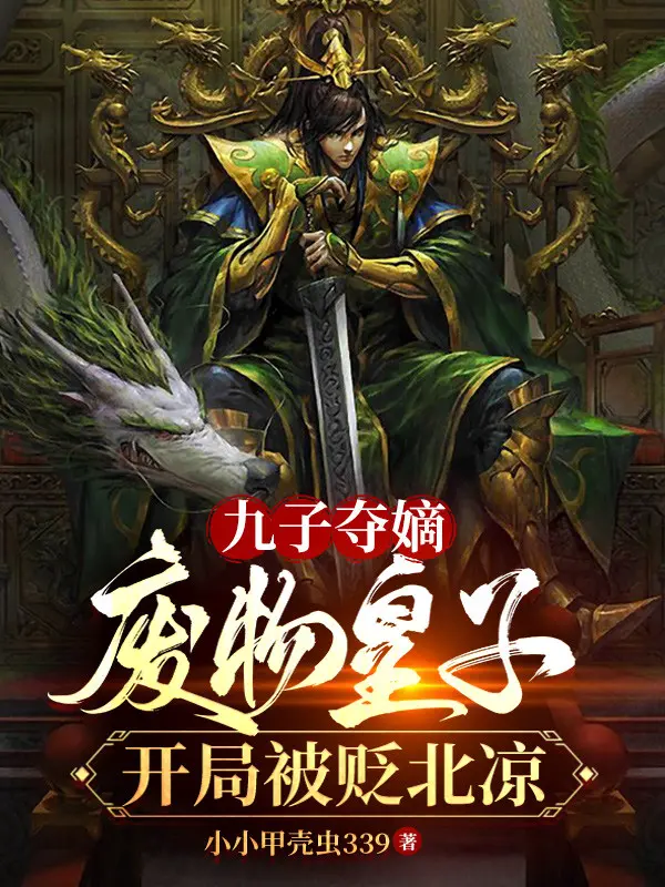 cuu-tu-doat-dich-phe-vat-hoang-tu-bat-dau-bi-giang-chuc-bac-luong.jpg