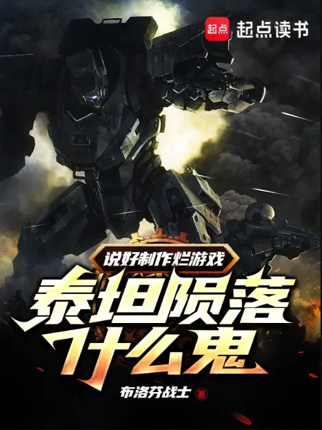 da-noi-lam-game-rac-titanfall-la-cai-quy-gi.jpg