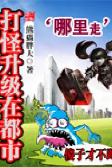 da-quai-thang-cap-tai-do-thi.jpg