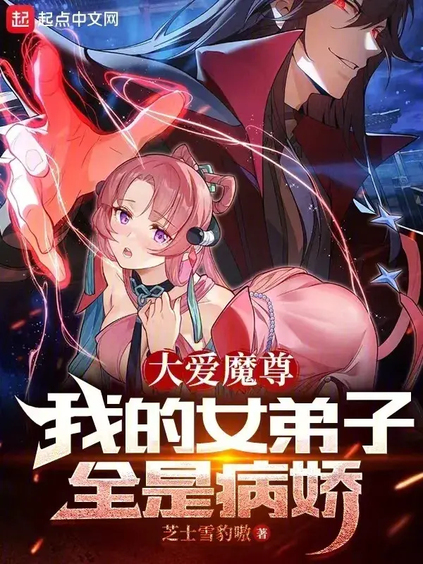 dai-ai-ma-ton-ta-nu-de-tu-tat-ca-deu-la-yandere.jpg