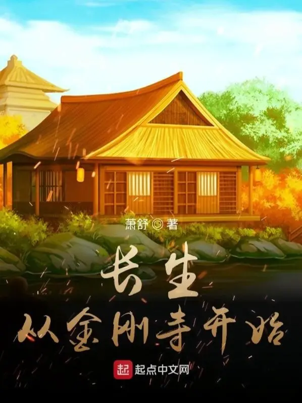 dai-can-truong-sinh.jpg