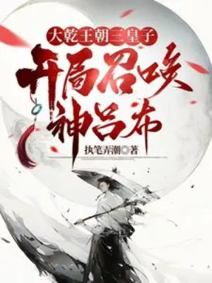 dai-can-vuong-trieu-tam-hoang-tu-bat-dau-trieu-hoan-than-lu-bo.jpg