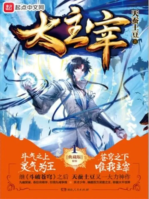 dai-chua-te.jpg
