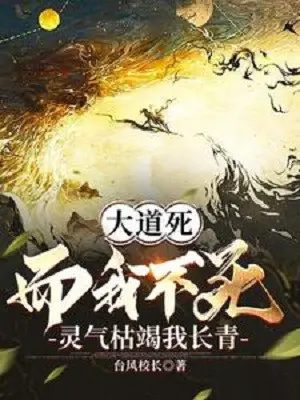 dai-dao-chet-ma-ta-khong-chet-linh-khi-kho-kiet-ta-truong-thanh.jpg