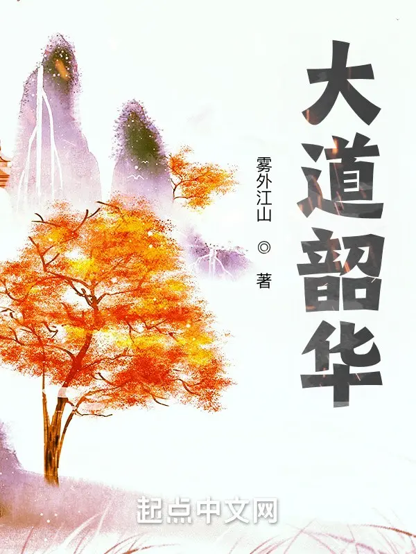 dai-dao-thieu-hoa.jpg