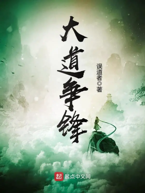 dai-dao-tranh-phong.jpg