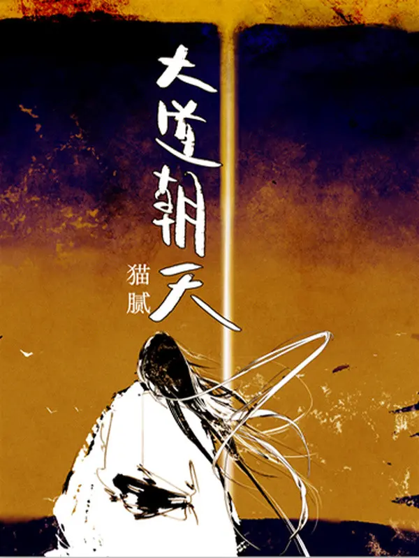 dai-dao-trieu-thien.jpg