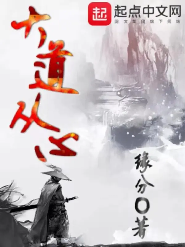 dai-dao-tu-tam.jpg