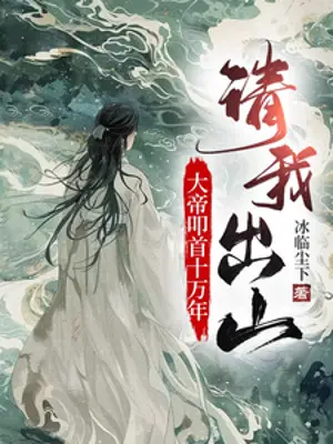 dai-de-khau-dau-lay-ta-10-van-nam-moi-ta-roi-nui.jpg