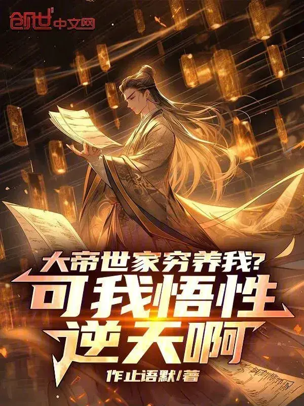 dai-de-the-gia-ngheo-duong-ta-nhung-ta-ngo-tinh-nghich-thien-a.jpg
