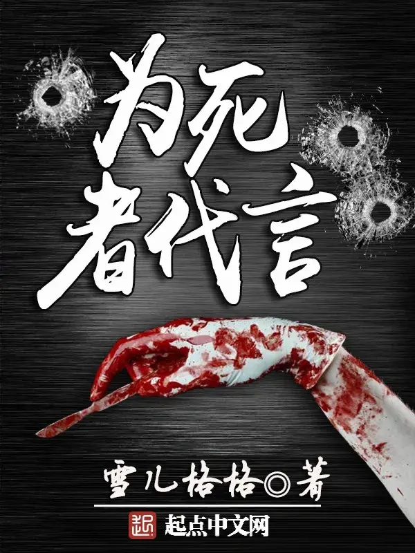 dai-dien-cho-nguoi-chet.jpg
