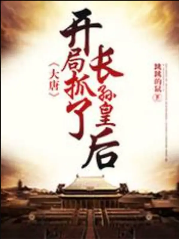 dai-duong-bat-dau-bat-truong-ton-hoang-hau.jpg