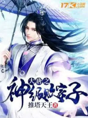dai-duong-chi-than-cap-bai-gia-tu.jpg