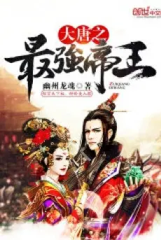 dai-duong-chi-toi-cuong-de-vuong.jpg