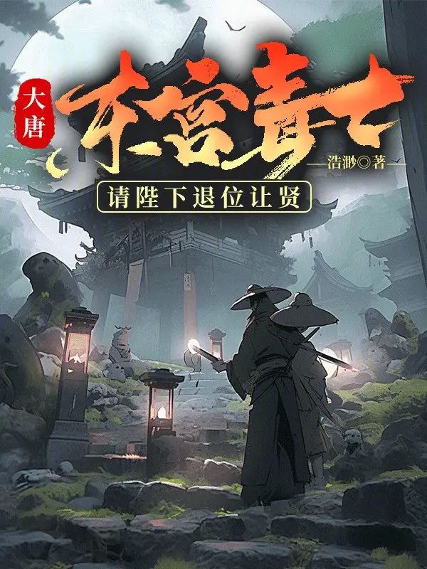 dai-duong-dong-cung-doc-si-moi-be-ha-thoai-vi-nhuong-chuc.jpg