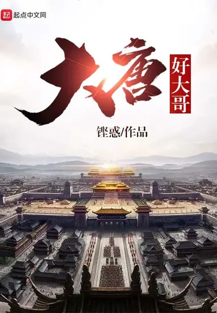 dai-duong-hao-dai-ca.jpg