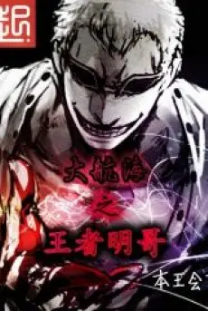 dai-hai-tac-doflamingo.jpg