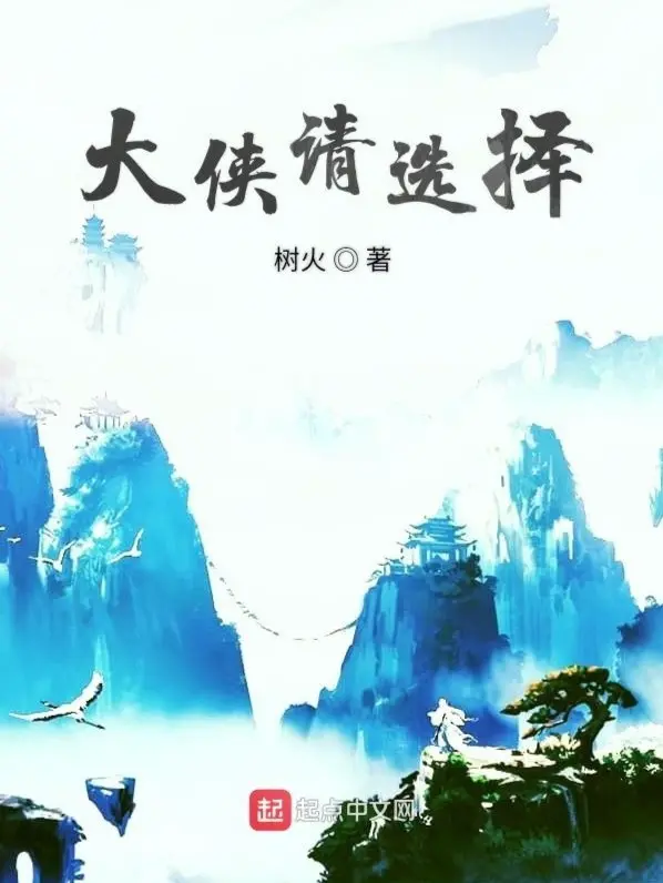 dai-hiep-xin-lua-chon.jpg
