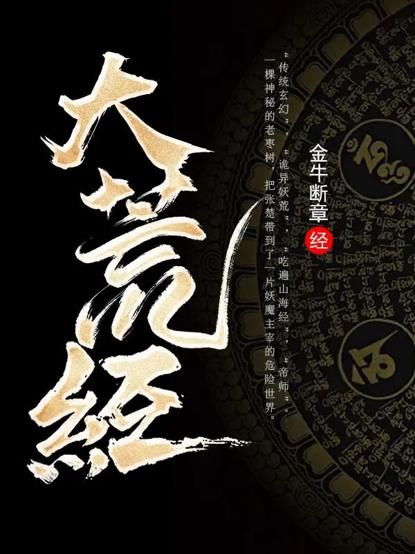 dai-hoang-kinh.jpg