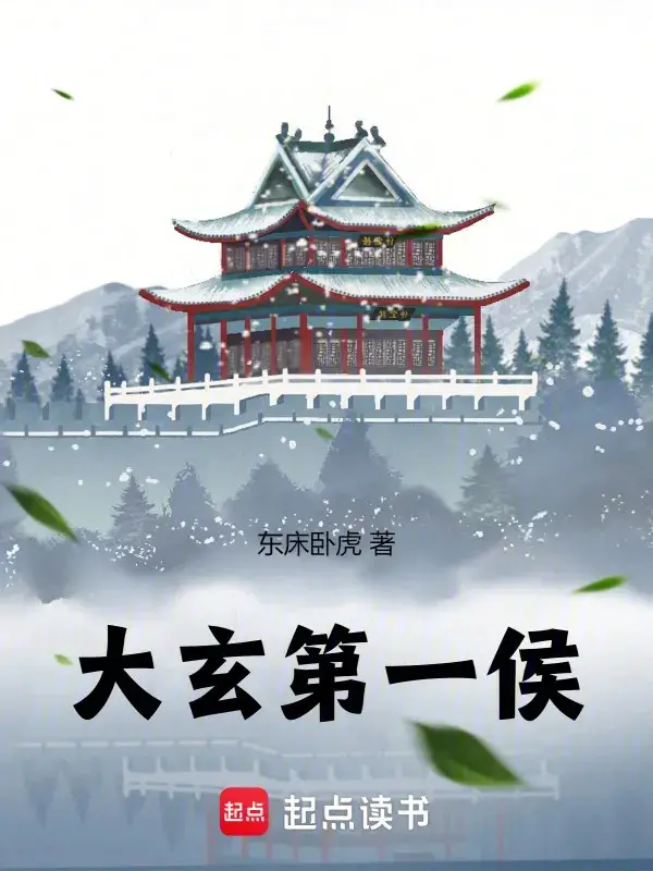 dai-huyen-de-nhat-hau.jpg