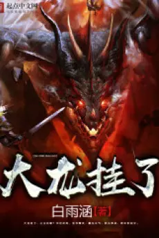 dai-long-treo-roi.jpg