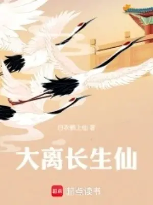 dai-ly-truong-sinh-tien.jpg