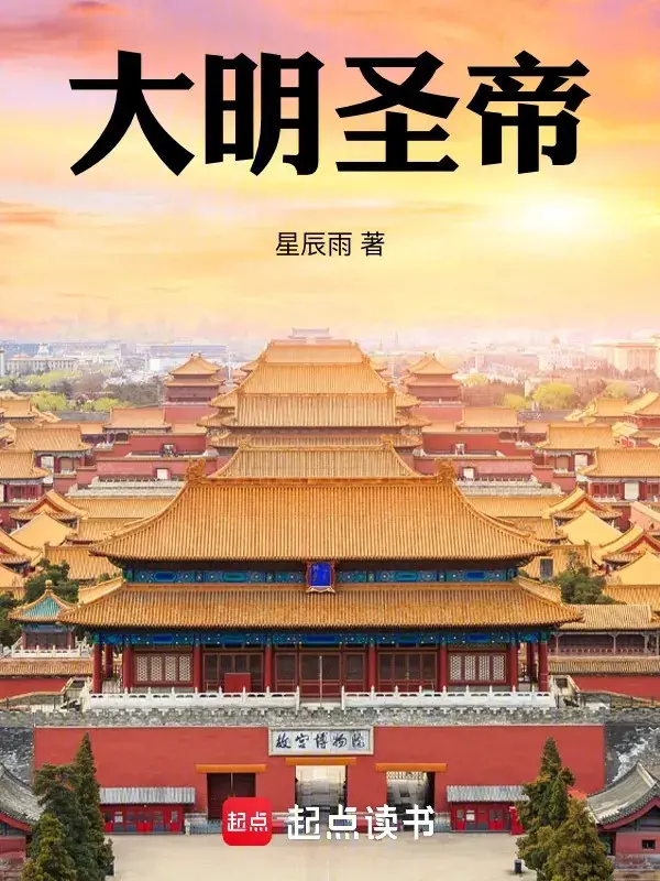 dai-minh-thanh-de.jpg
