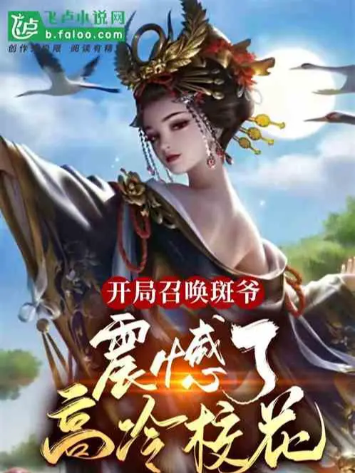 dai-phan-phai-o-dai-ket-cuc-doat-nu-chu-lac-hong.jpg