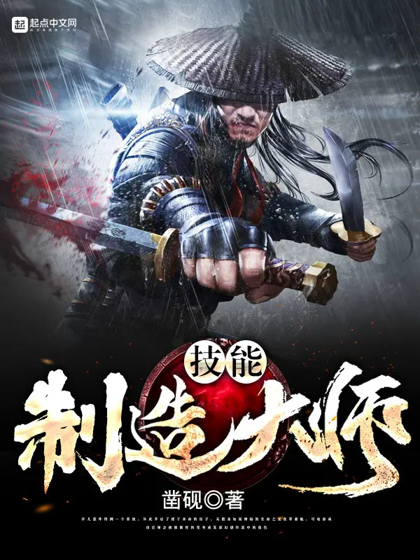 dai-su-che-tao-ky-nang.jpg