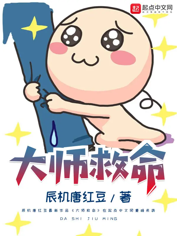 dai-su-cuu-mang.jpg