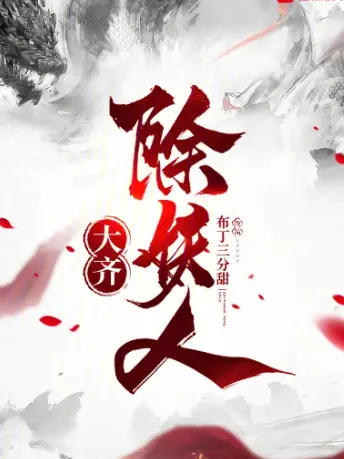 dai-te-tru-yeu-nhan.jpg