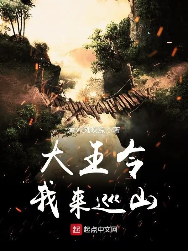 dai-vuong-lenh-ta-toi-tuan-son.jpg