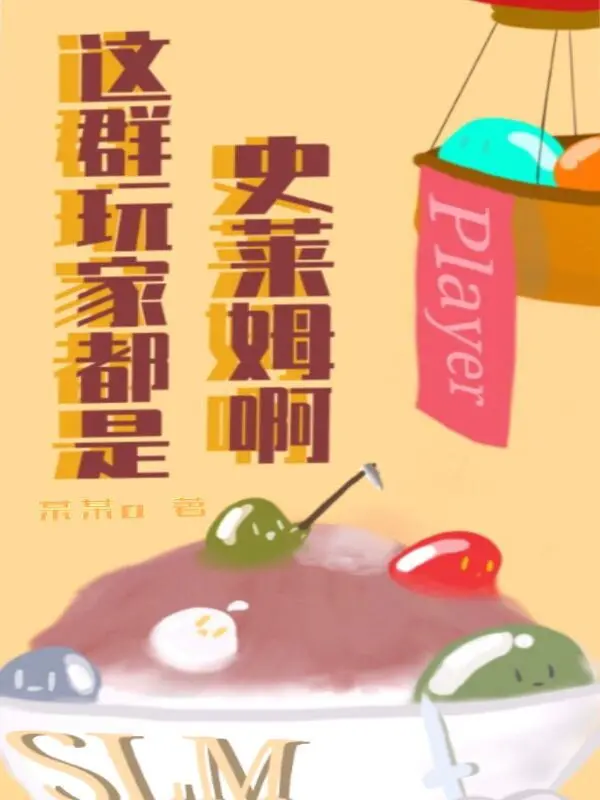 dam-nay-nguoi-choi-deu-la-slime-a.jpg