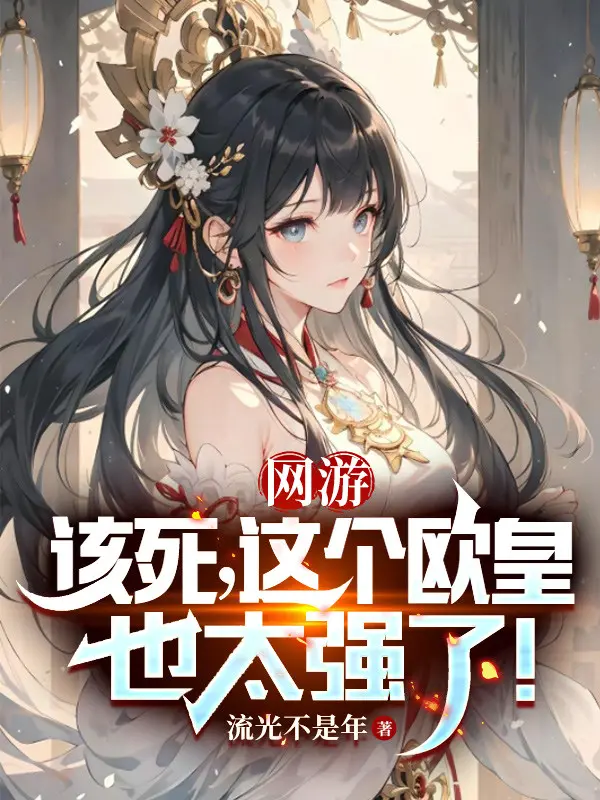 dang-chet-cai-nay-au-hoang-qua-manh.jpg
